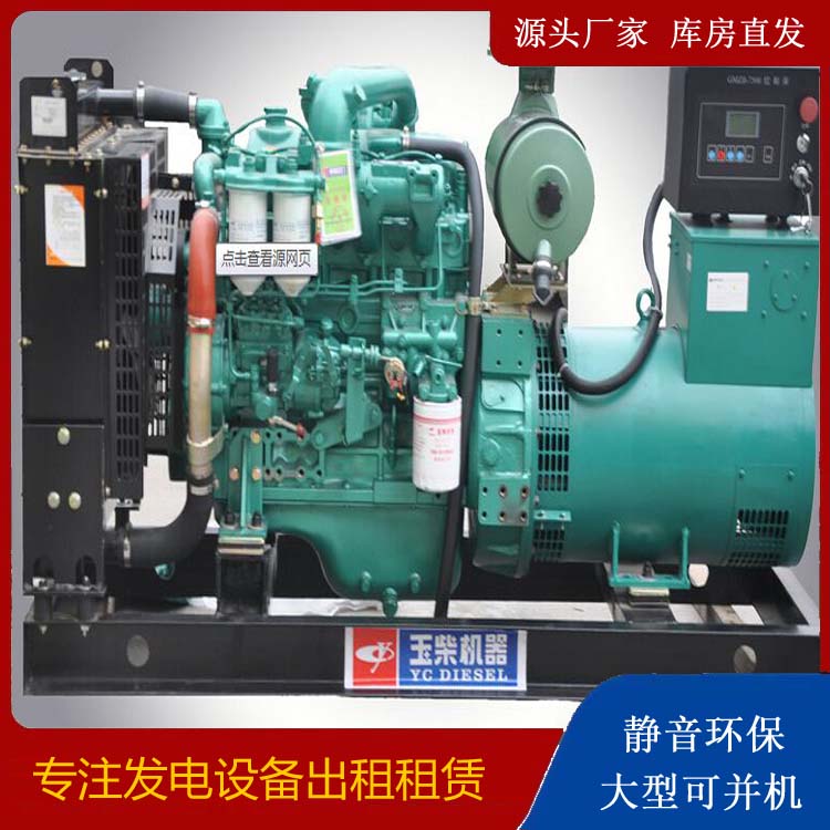 囊谦出租发电机 柴油发电机组安全使用注意事项